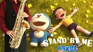 Himawari no Yakusoku (Stand By Me Doraemon / in C) - Motohiro Hata