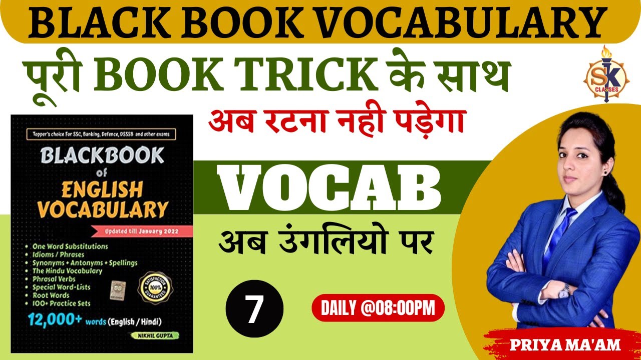 Black book of English vocabulary | black book vocabulary | #blackbookvocabulary |#SSC|#BANK|#VOCAB