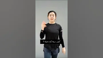 تمارين كورية لتنحيف الجسم كامل خلال 7 ايام 