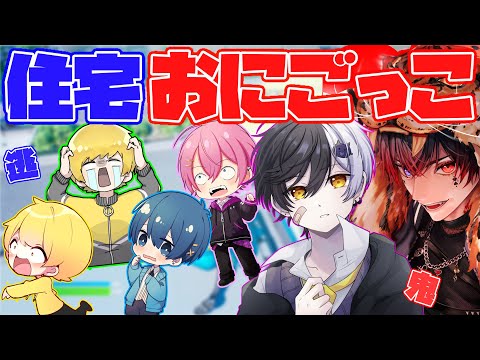 おにごっこ みんなの家の地元でおにごっこしたら楽しすぎたwwwwww AMPTAKxCOLORS アンプタック