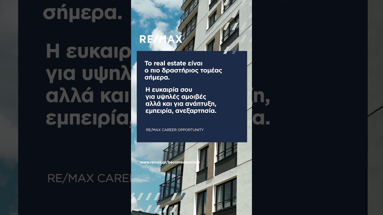 RE/MAX Campaign Real Estate Agent 2025