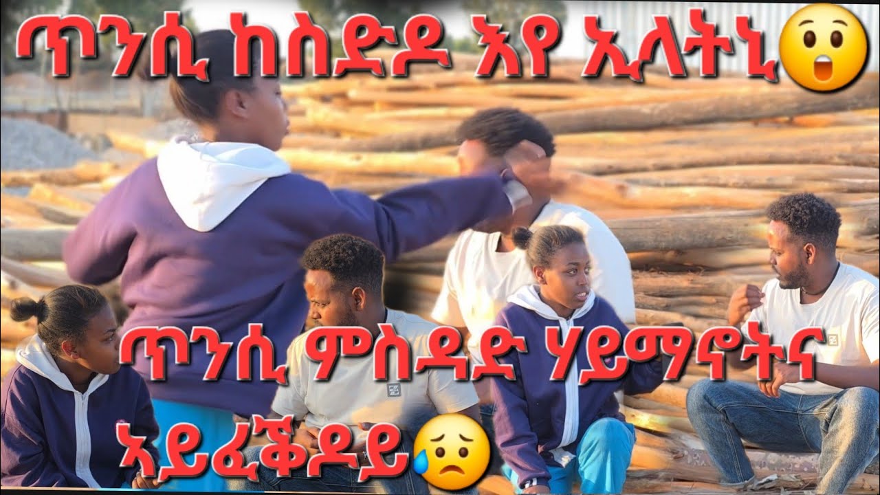 ጥንሲ ምስዳድ ሃይማኖትናን ባህልናን ኣይፈቕዶን ጥንሲ ከስድዶ እየ ኢላትኒ ታይ ምግባር ይሐሽ