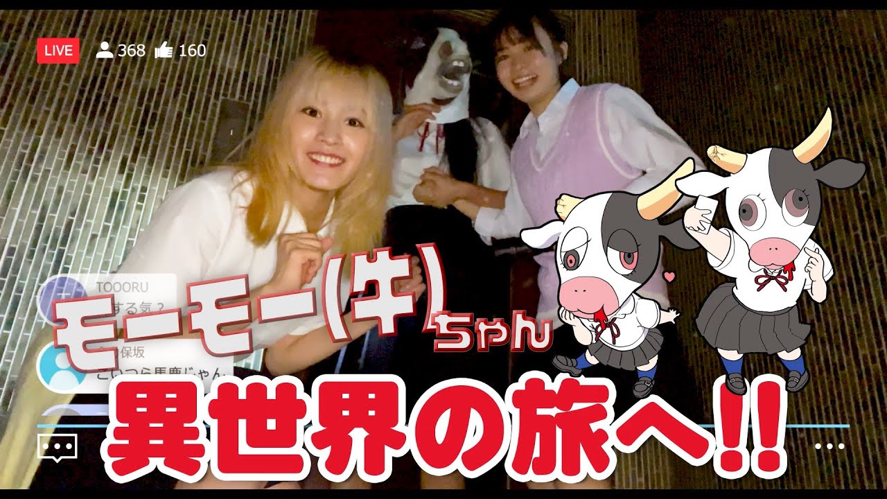 公式キャラクターの「牛首ちゃん」登場 映画「牛首村」15秒スポット