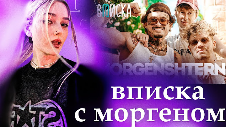 WHYLOLLYCRY смотрит вписка с MORGENSHTERN — конфликты с Mellstroy и Frame Tamer, Arut