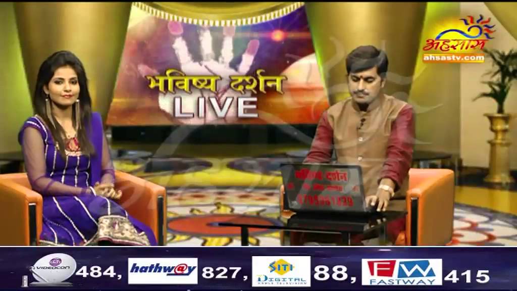 Bhvisiya Darshan By Achariya Umesh Pandey Ji (Part 1)on Ahsas Tv