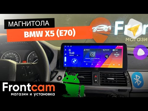 Магнитола Canbox H-Line 7813 для BMW X5 (E70) на ANDROID