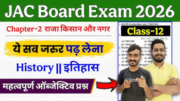 Class 12 History important question JAC Board | Raja Kisan Nagar | Jac 12th history chapter 2 que...