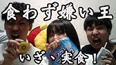 食わず嫌い Bgm Youtube