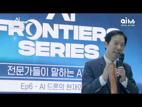 [AIFS] 서울 AI 허브 "윤용현 교수" AI 강연 - 비하인드 Q&A