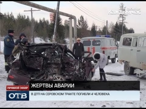 В страшном ДТП на Серовском тракте погибли четыре человека