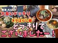 【大食い】【ドッキリ】食レポ動画と称してお店に潜入ドッキリ!店員さんの反応は… ネタばらし編