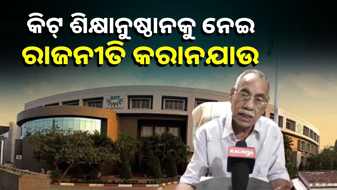 ତାହା ଗ୍ରହଣୀୟ ନୁହେଁ ଅଯଥା ବୟାନ ବାଜି ବନ୍ଦ୍ କରନ୍ତୁ