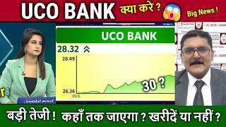 UCO BANK share latest news,uco bank share analysis,future,uco bank share target 2026