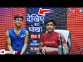 8837650719 - देखिए कैसे धोखा होता है - एक अनजान के साथ - Alert - Studio Information - #studio 😞