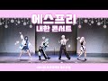 【제91회 코코페 (일)】 에스프리 내한 콘서트| Be My Princess♡+しょーがいゼッタイそーあい宣言♥︎+パンダちっくコミュニケイション♥| あんスタ!!-エスプリ