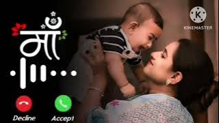 रिंगटोन 2025 ,Maa Ringtone॥ maa Ringtone mobile ringtone watsapp Ringtone