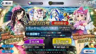 FGO Kiara summer summon