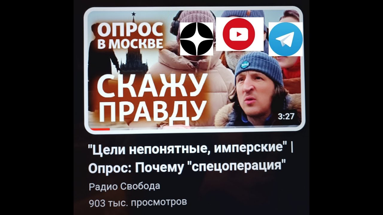 Радио гугу Радио гага или о том как попал на Радио Свобода #Победа # ...
