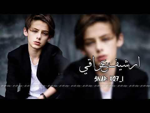 اغاني عراقيه 2022 اذا رايح اخذ عطرك اعوف الدنيا بطيء