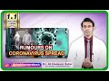 Corona Virus Disease / COVID-19: Sahi aur Galath coronavirus disease ke baare me ( HINDI ) - PART 2