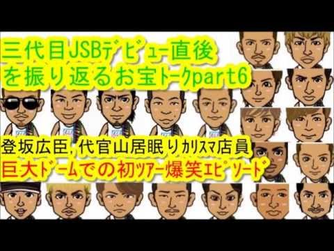 三代目jsoulbrothers登坂広臣ホットロードのオーディション秘話 ライブで涙ながらに歌ったストームライダーズやsummer Madnessサマーマッドネスの髪型の作り方を熱く語る Youtube 三代目jsoulbrothers登坂広臣ホットロードのオーディション秘話 ライブで涙ながらに歌ったストームライダーズやsummer Madnessサマーマッドネスの髪型の作り方を熱く語る Youtube
