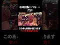 800回転ハマるも、奇跡の連チャンが!│見取り図盛山×さらば青春の光 『#パーラーカチ盛り ABEMA店』毎週金曜よる11時〜 #見取り図 #盛山 #さらば青春の光 #Shorts