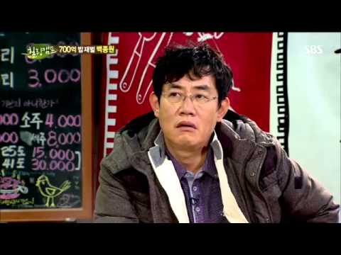 Healing Camp: Baek Jong-won and So Yu-jin #3