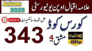 AIOU Code 343 Solved Assignment No.4 Autumn 2025 || Subject: Islamiat (E) || Level: FA/I.Com