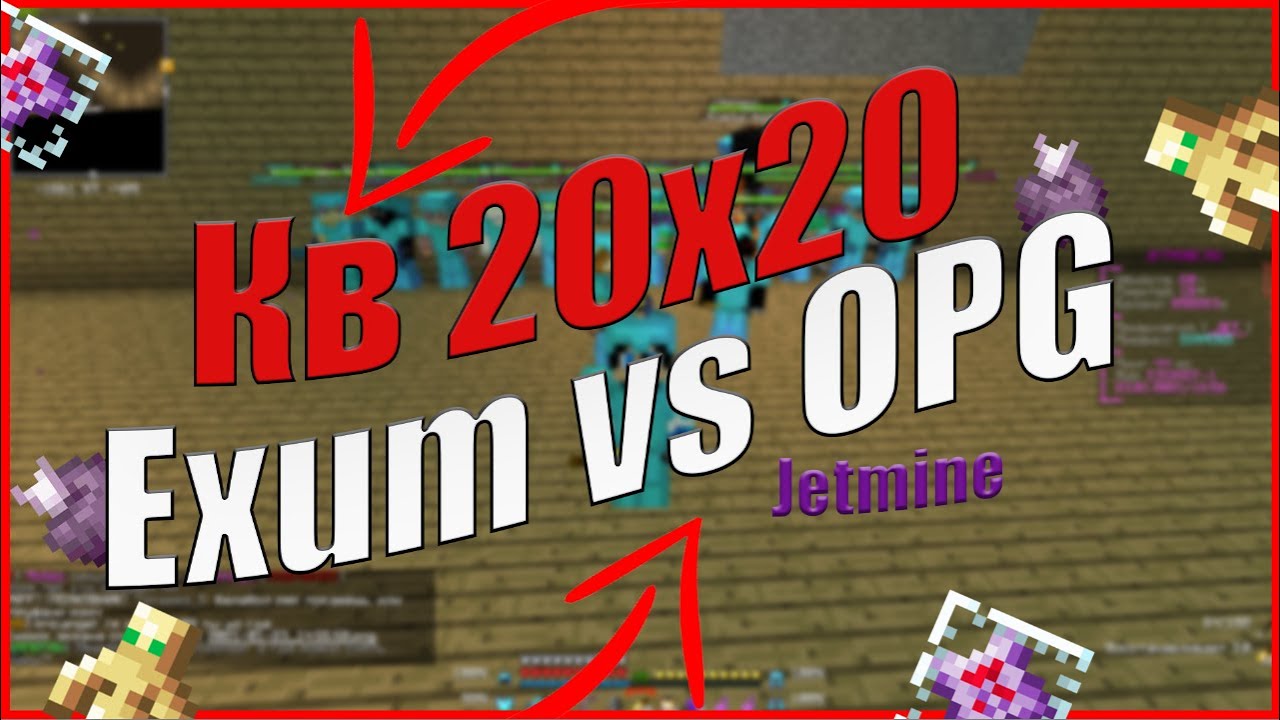 КВ 20Х20 Exum vs OPG (Фул кв) JETMINE