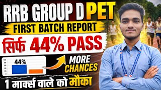 RRB Group D PET First Batch Report 😱 सिर्फ 44% हुए Pass | 1 Marks वालों की बढ़ी उम्मीद! #rrbgroupd