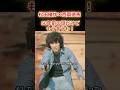 【松田優作✕西岡徳馬】50年前の話だけどもう言うわ!