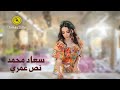 سعاد محمد نص عمري فيديو كليب Soaad Mohamed Nos 3omry Music Video 