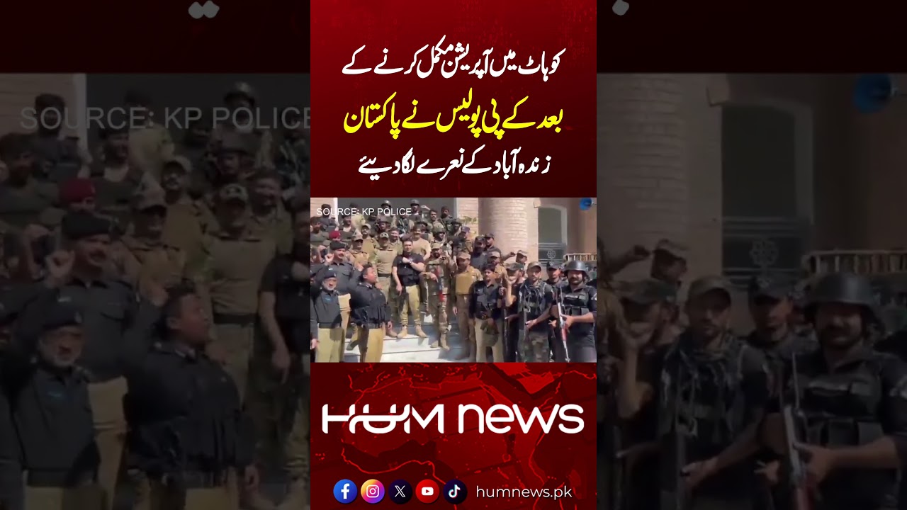 KP Police Raise “Pakistan Zindabad” Slogans After Completing Operation in Kohat | Hum News