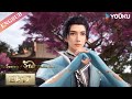 The secrets of star divine artsep17  chinese fantasy anime  youku animation
