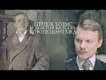 ПРИКЛЮЧЕНИЯ ШЕРЛОКА ХОЛМСА И ДОКТОРА ВАТСОНА КОРОЛЬ ШАНТАЖА Смотреть ФИЛЬМ онлайн бесплатно