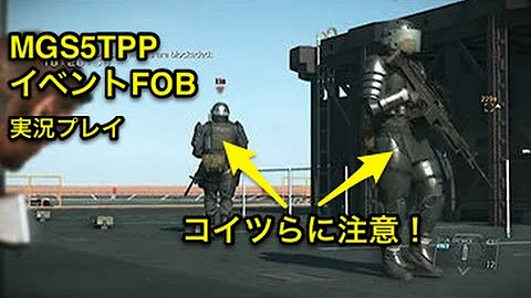 メタル ギア ファントム ペイン 攻略