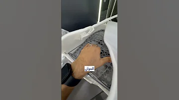 حاسب لا ترمي هذي القطعة الموجودة في جفافة الملابس 