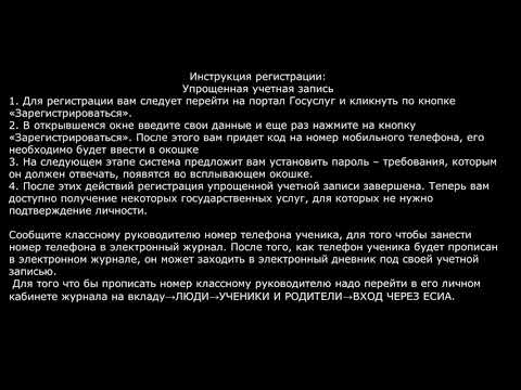 11 школа. Эл журнал kursk eljur ru инструкция для ученика Вход