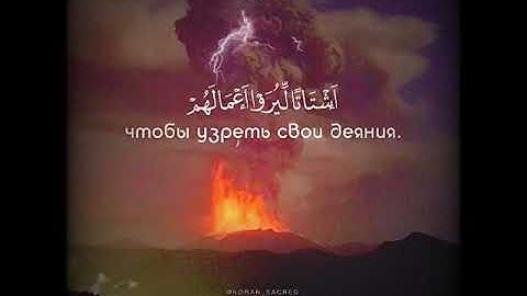 اذا زلزلت الارض زلزالها 🌷 محمد اللحيدان حالات واتس اب دينية قصيرة مؤثرة قرآن كريم تلاوة خاشعة انستا
