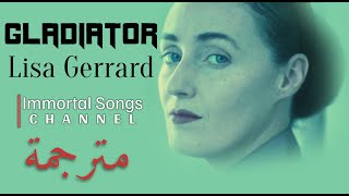 Gladiator - Lisa Gerrard أغنية فيلم المصارع مترجمة إلى العربية