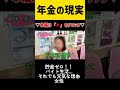 【貯金ゼロ!!バイト生活それでも元気な理由】