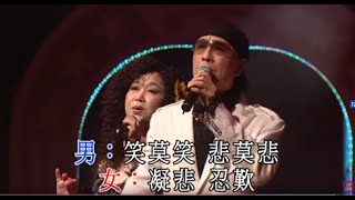 Video thumbnail of "朱咪咪 / 葉振棠丨倆忘煙水裡丨咪咪咪玩野演唱會"