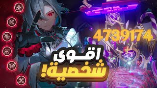 C6 Arlecchino🔥 | سي 6 ارليكينو مرعبة