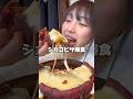 シカゴピザ爆食した！！ #大食い #爆食 #東京グルメ #デカ盛り#チーズ#高カロリー