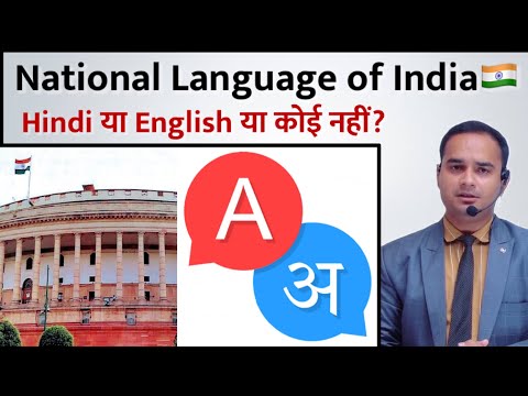 National Language Of India | Article 343 | By Sonu Sir