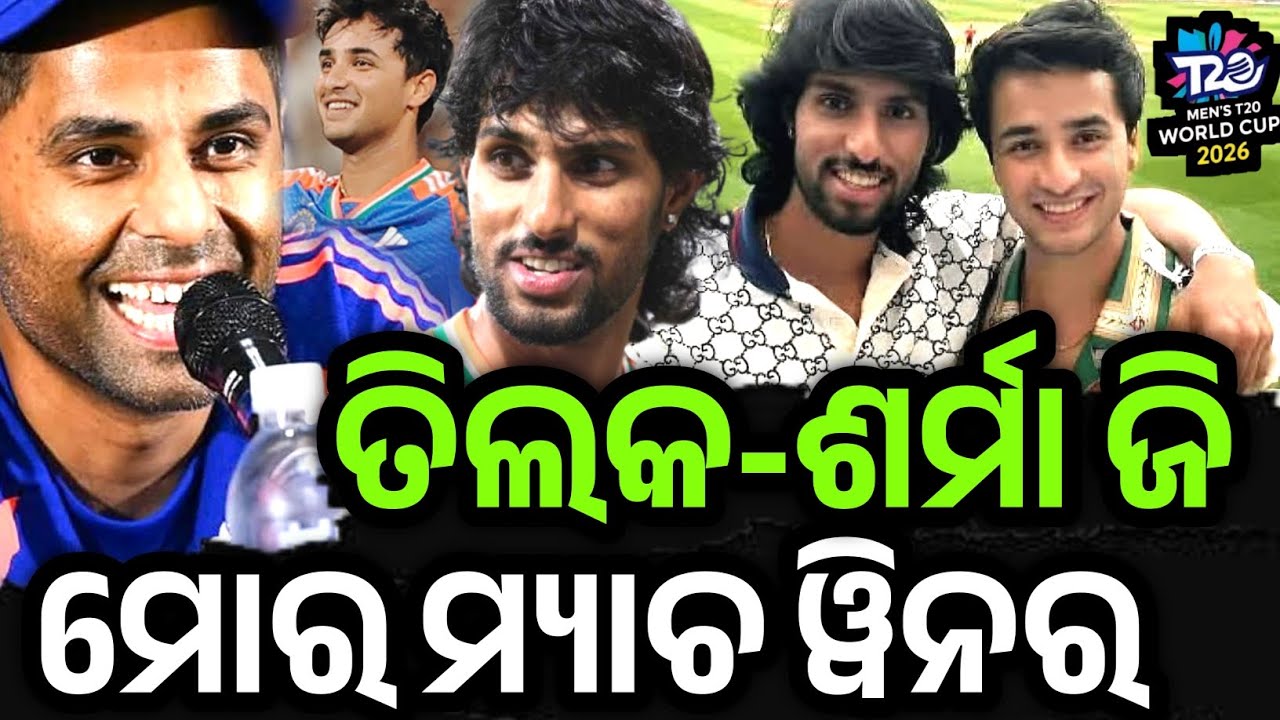 Abhishek & tilak are match winners of india said surya ahead of ind vs sa super 8 in T20worldcup2026