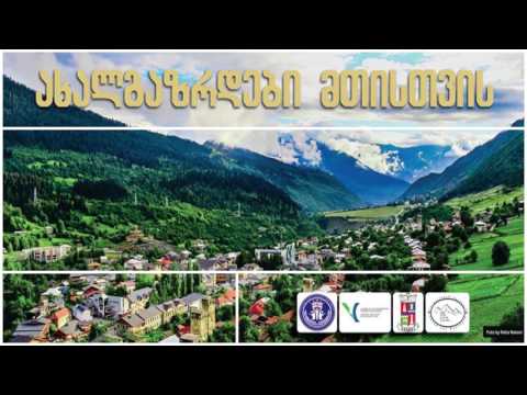 2016 წლის სტრატეგიული პროექტი