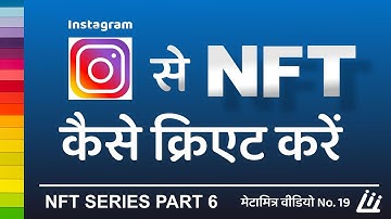 how to sale nft, nft kaise create kare, nft sell kaise kare