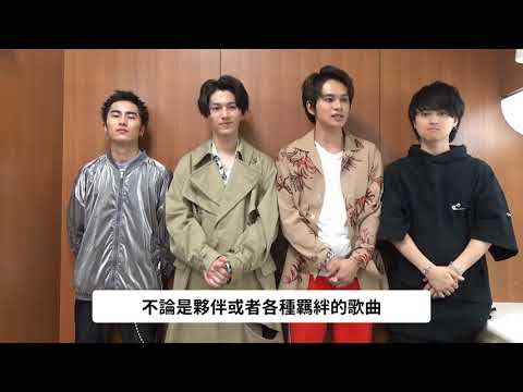 DISH// 新單曲〈No.1〉發行台灣特別影片！