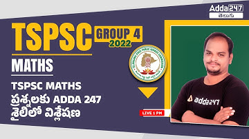 TSPSC Group 4 Maths | Best Maths Questions For TSPSC Group 4 Exam | Maths in Telugu